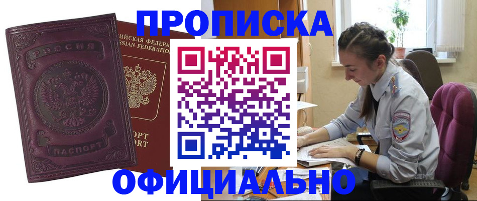 временная регистрация поиск в Лосино-Петровском